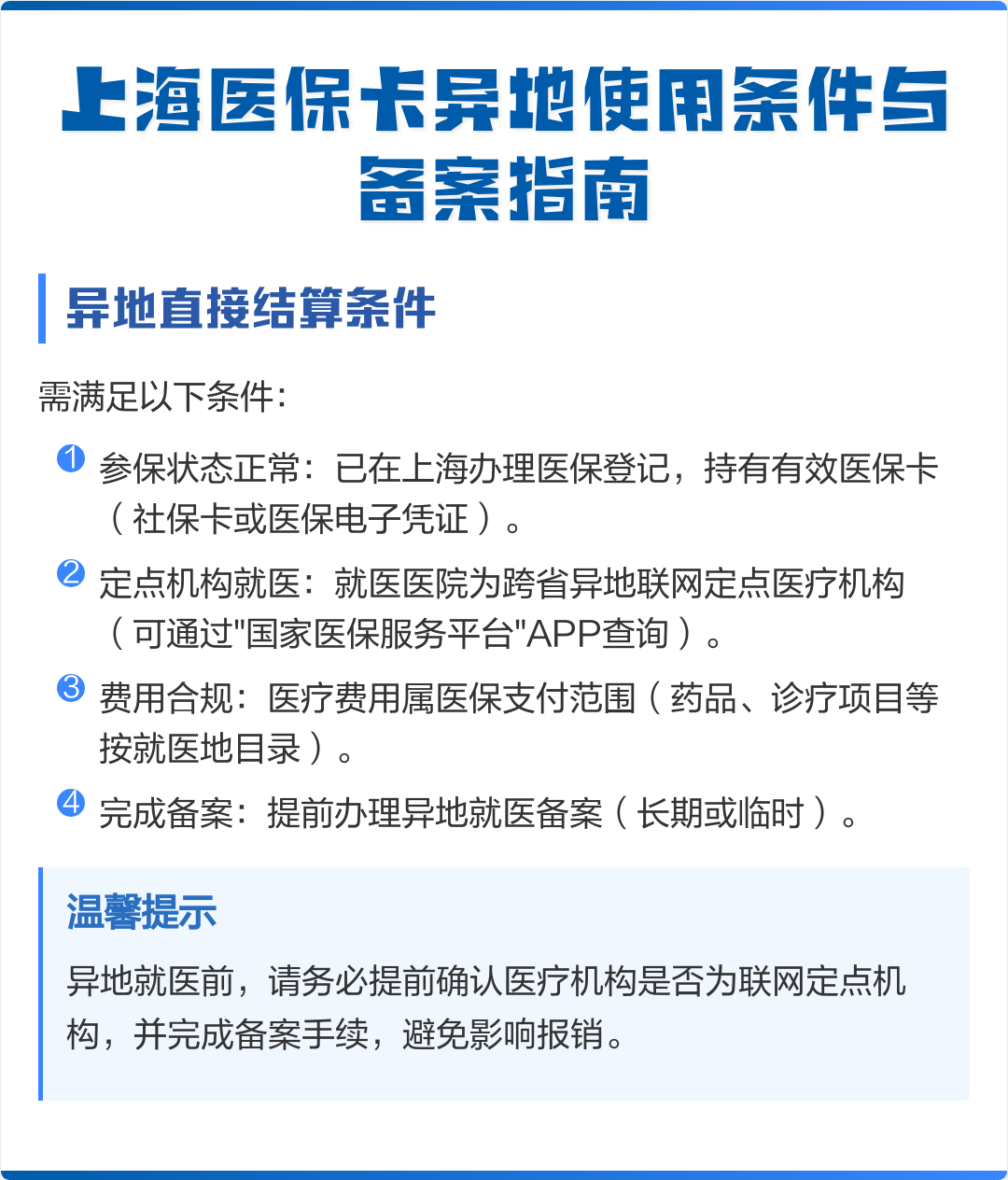 巴中最新上海哪有套医保卡的方法分析(最方便真实的巴中上海哪有套医保卡的地方方法)
